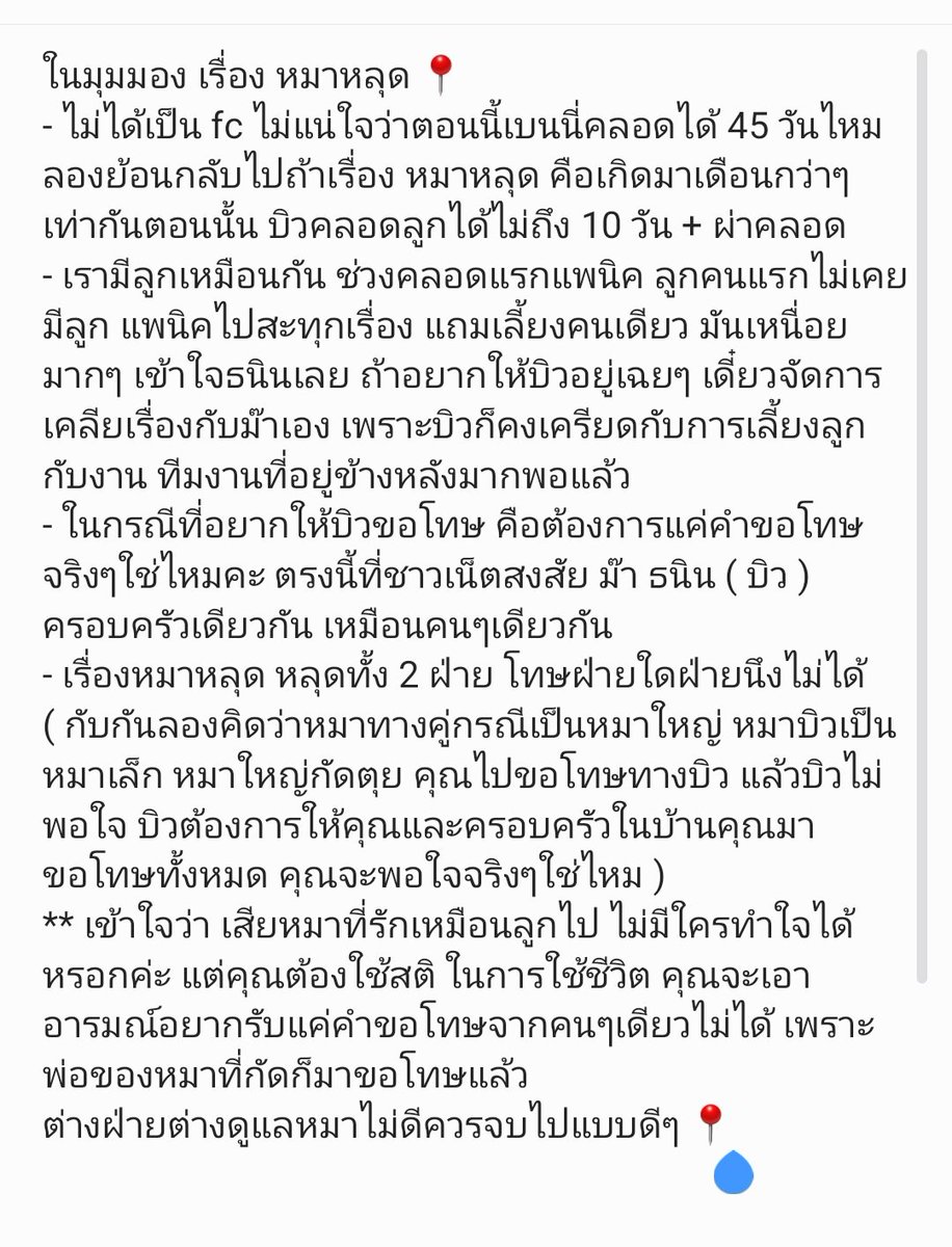 blackkccattt's tweet photo. ฝากมุมมองของเราหน่อยค่ะ #บิววราภรณ์ https://t.co/7AAwDt7dh3