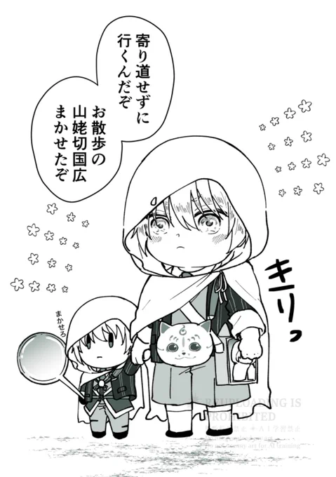 お散歩&amp;おつかいstyle 