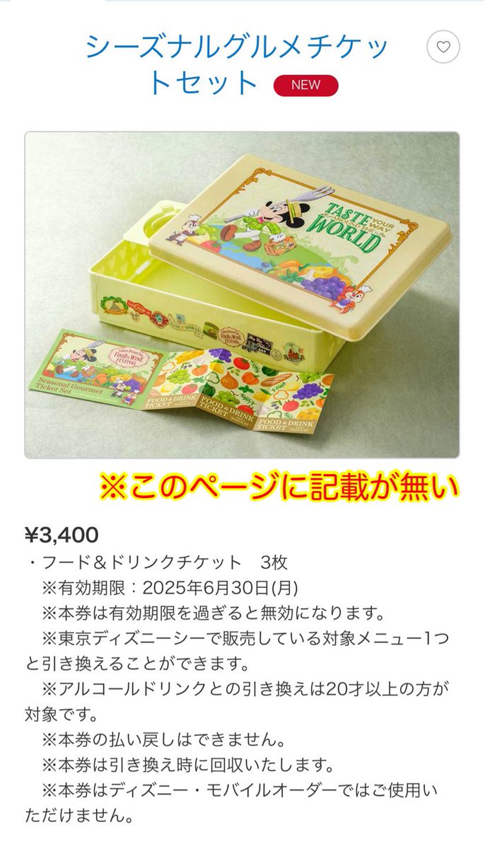 mikko_20100518's tweet photo. 本当はあまり言いたくないんですが…（笑）フード＆ワインフェスでの、「実はまだあまり知られていないお得な方法」があるのでご紹介。

「シーズナルグルメチケットセット」で購入したチケットは、特定レストランの特定メニューだけ、「入場列ができていても優先レーンで購入する事が可能」です。

これ、現時点でほぼ知られていないのは、同チケットの公式サイトや、配布されているリーフレットには記載が無く、イベント特設WEBページの「優先引換のご案内」をタップなどしないと出てこない仕様（二つめの動画）になっている為と思われます。

ただ、記載があるイベントメニューのみなので、それ以外のものは頼めませんので注意が必要です⚠️

ただ、同フェスのメニューはほとんど対象なので、混雑時には良いかもしれませんね🍷

こう言った細かな試みも含めて今回は凄く力を入れている印象ありますね🍺（画像は公式サイトより引用）

⬇️公式サイト
https://t.co/ysy1jkfwJb