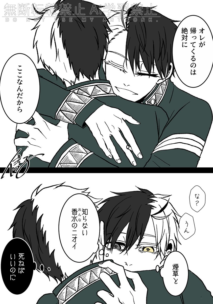 さくさく🌸🌸
「そうしたらずっと一緒にいられるのに」 