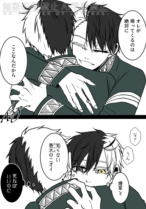 さくさく🌸🌸
「そうしたらずっと一緒にいられるのに」 