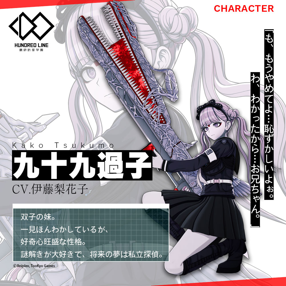 HUNDRED LINE 最終防衛学園 九十九今馬 九十九過子 B2布ポスター ハンドレッドライン 九十九過子 今馬 特典 B2布ポスター 九十