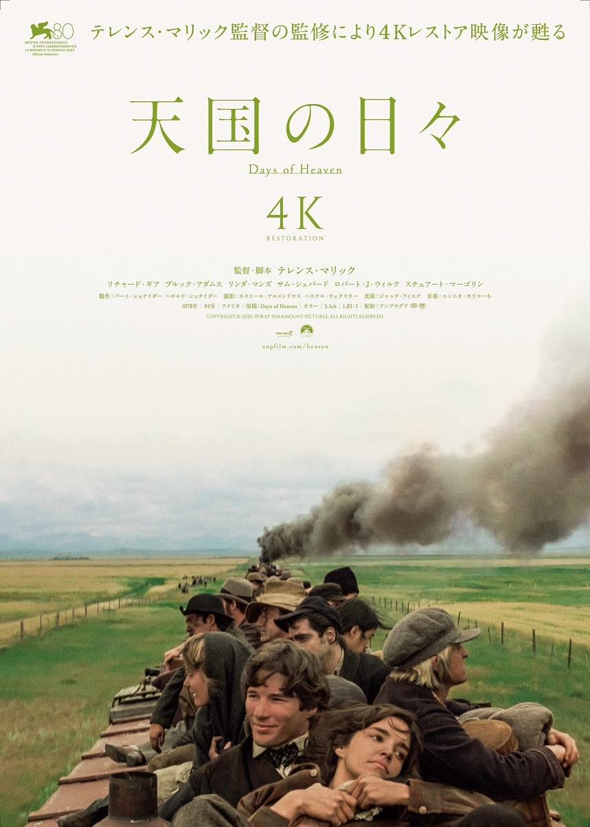 Japanese posters for the 4K restoration of Terrence Malick's #DaysofHeaven.

Read our interview with Brooke Adams on the enduring beauty of Malick's masterpiece and his directing methods: thefilmstage.com/brooke-adams-o…