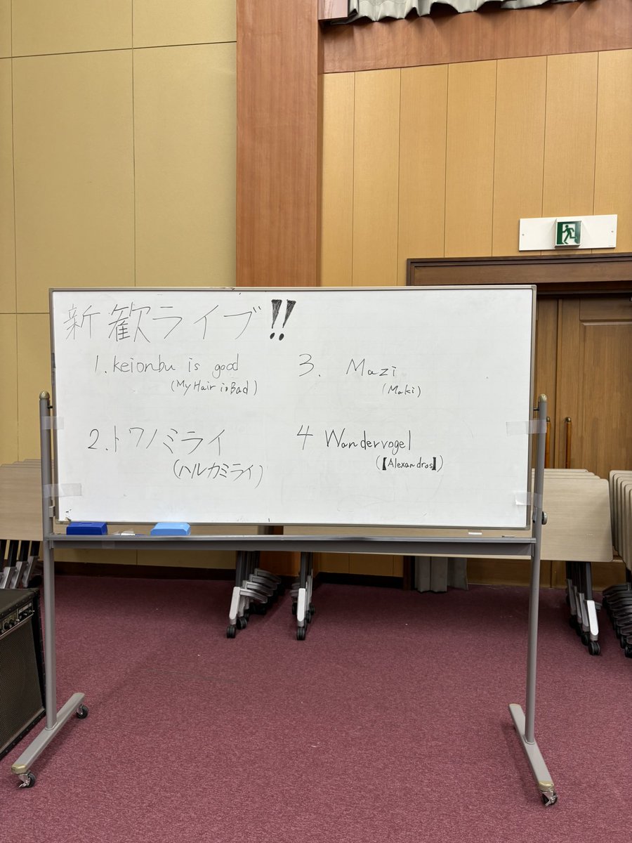 475keion's tweet photo. 今日の新歓は6人が来てくれました🙌
なんと！その中の2人が入部宣言してくれました‼️ありがとうございます！

次回は4/10(木)楽器体験@ 111、112を行います！初めての方も今日来てくださった方もドシドシ参加してください🔥 https://t.co/sFVEWX0FIg