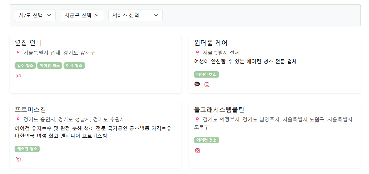 jion_off's tweet photo. 트위터에 올라온 여성 기사님들 정보를 한눈에 보고 싶어서 만들었는데 사이트 도움 되었으면 좋겠어요!!

*혹시나 문제시 DM이나 연락주세요🥲
https://t.co/FCKEOWEW13 https://t.co/FPzIxLBLlF
