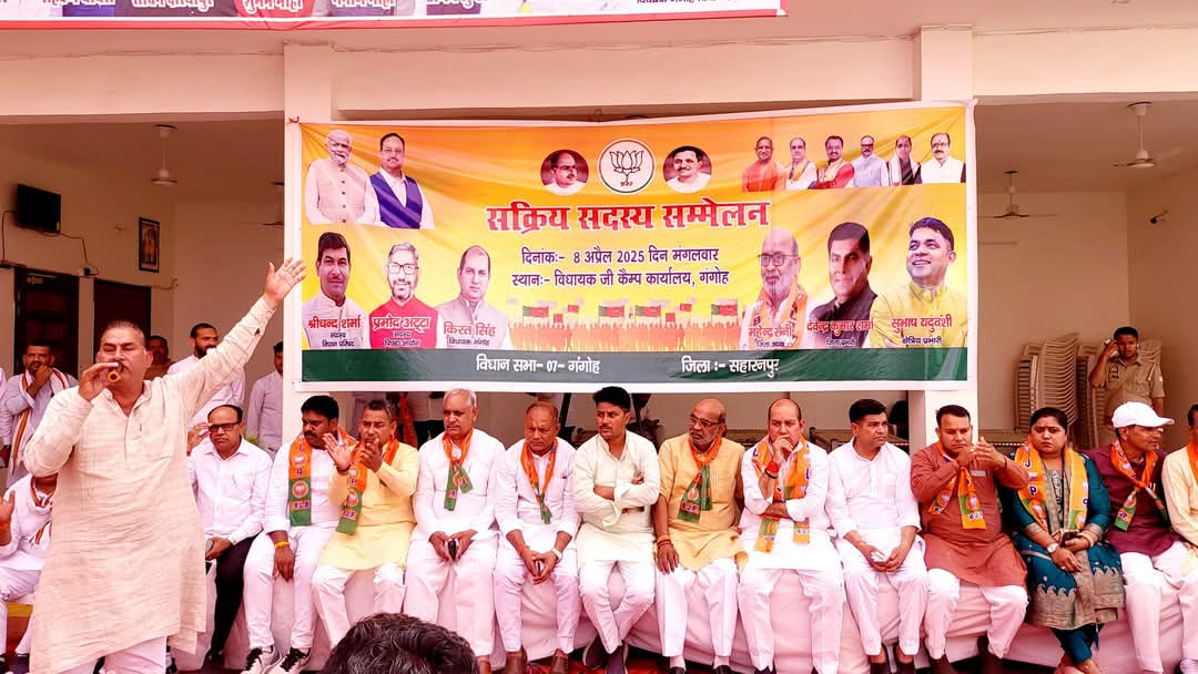 BJP4JilaSRE's tweet photo. विधानसभा गंगोह में आयोजित “सक्रिय सदस्य सम्मेलन” कार्यक्रम को जिला अध्यक्ष श्री @MahendrSainiBJP जी ओर गंगोह विधायक श्री @kiratsingh जी ने संयुक्त रूप से संबोधित किया।
#BJP4ViksitBharat
#ActiveMember
#BJPSthapnaDiwas https://t.co/AYowrdyh3D