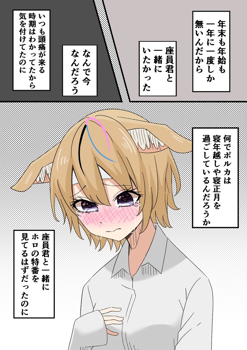 いつでも座員はポルカと一緒だよ。
#座員  #絵まる 