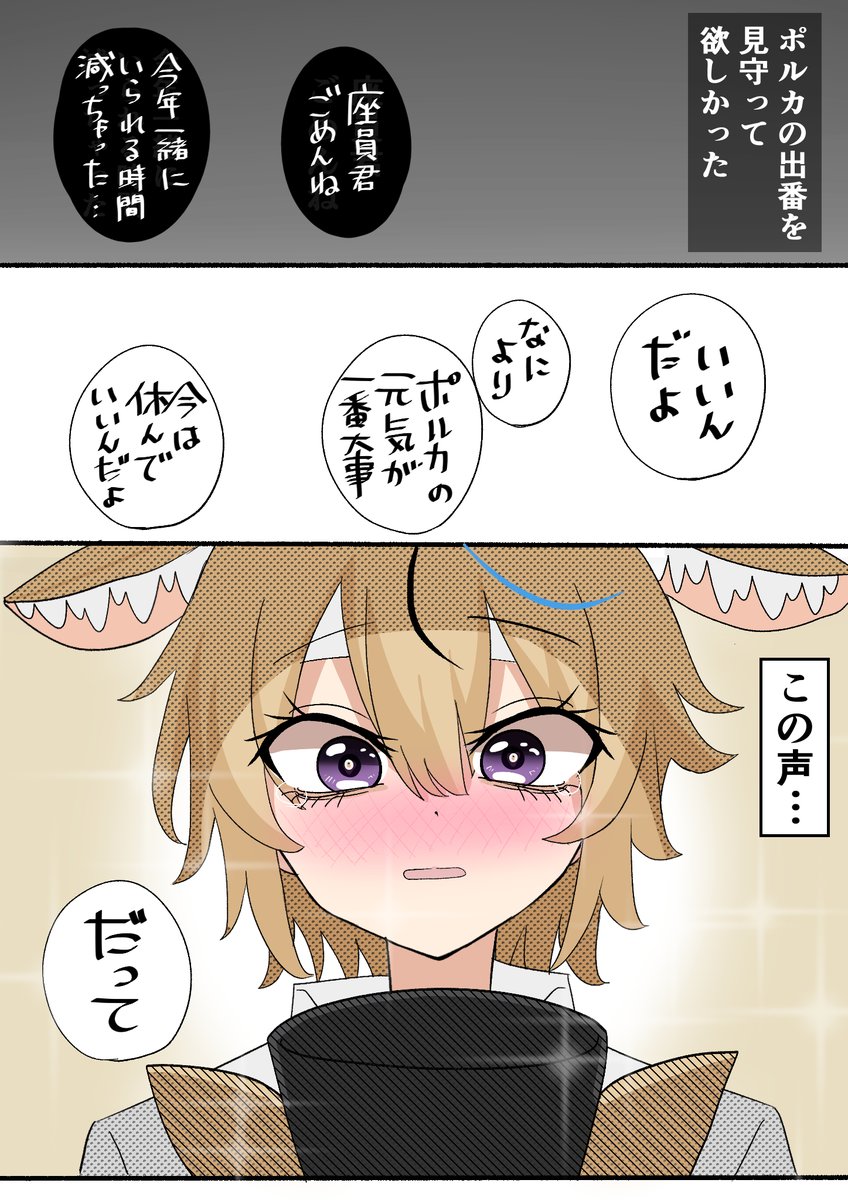 いつでも座員はポルカと一緒だよ。
#座員  #絵まる 
