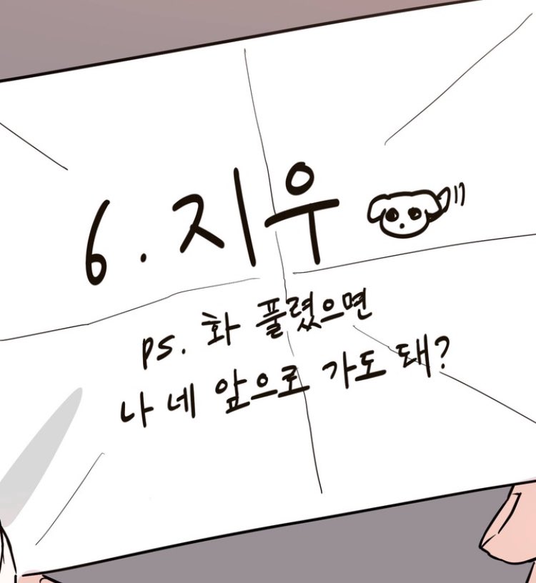 개앙큼한 연상의 쪽지 때문에 미치겠음 