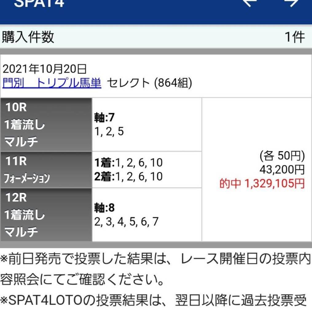 川崎トリプル馬単の専用買い目✨ ⚠️20部限定⚠️ 5000円＆1万円＆5万