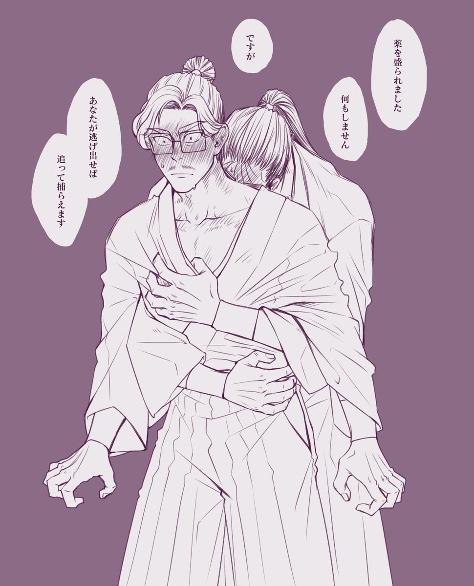薬を盛られたきのした先生にのむら先生がキレるまで。 