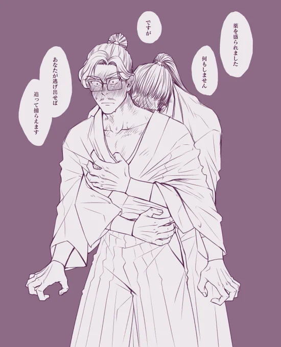 薬を盛られたきのした先生にのむら先生がキレるまで。 