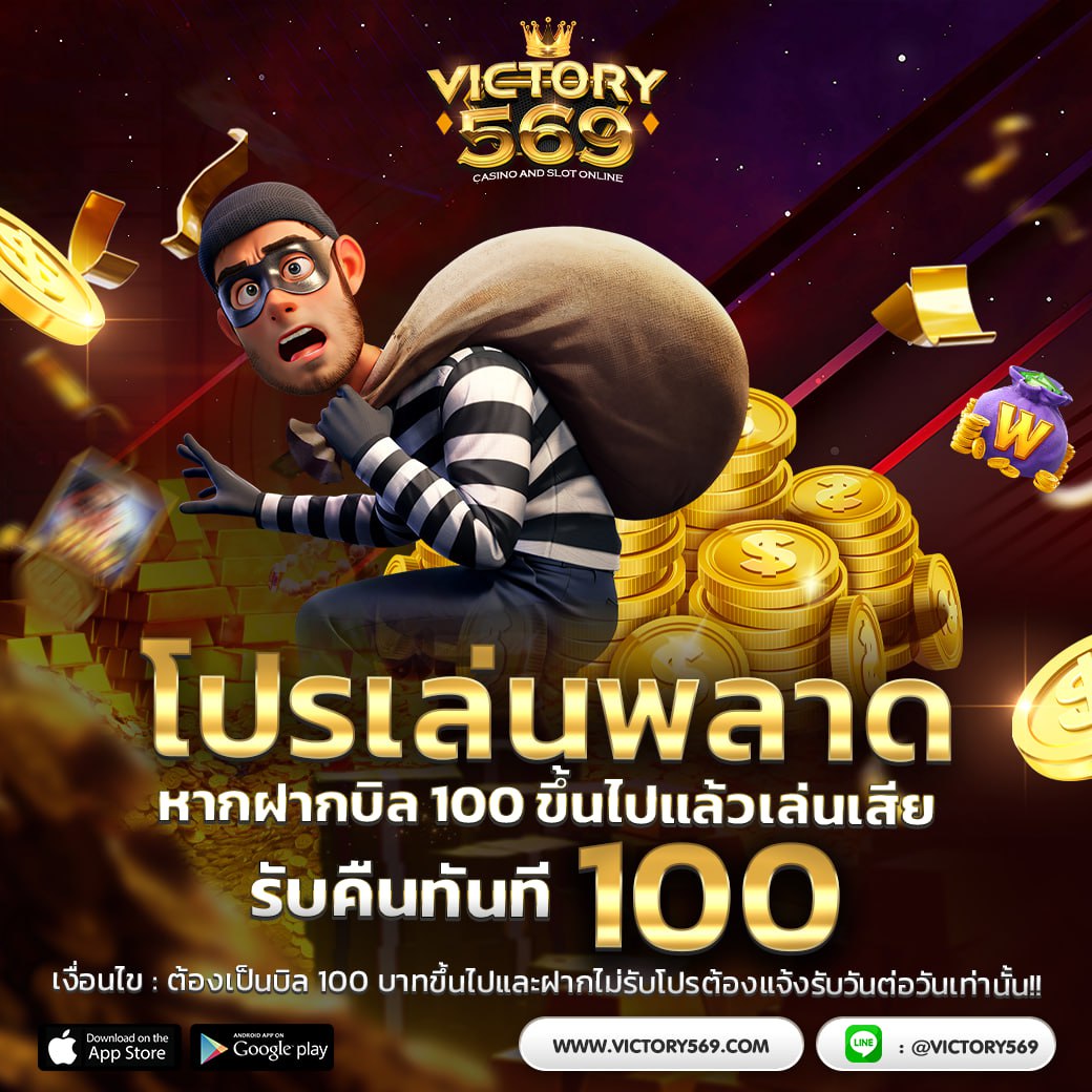🧧𝗩𝗶𝗰𝘁𝗼𝗿𝘆𝟱𝟲𝟵 เว็บใหม่🧧
เปิดตัววันแรก พร้อมโปรโมชันให้ลอง🎉
🎁ฝาก 100 รับเพิ่ม 100
🎁ชวนเพื่อนมาเล่น รับโบนัส 10%
🔥คืนยอดเสีย 15%
💻ทางเข้าเว็บ : beacons.ai/henghg 
#Victory569 #สล็อตเว็บตรง #บิววราภรณ์ #เกรทสพล