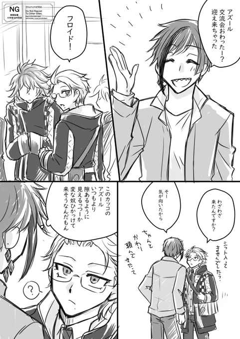 ボドゲアズに浮かれて落書き漫画
※フロアズ・うっすらグルビネタバレあり 