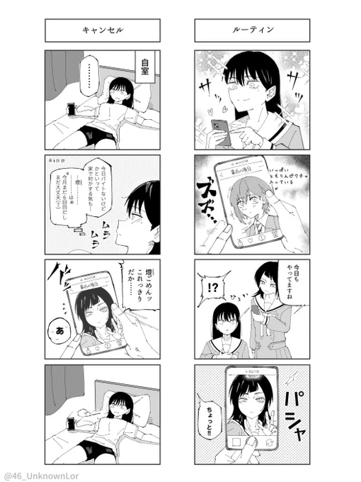 𝕦 𝕞 𝕥 𝕜🤳(ひどい) 