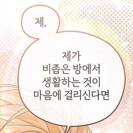 순종적이고 조신하고 참한 알파지만 가끔은 귀염두 떨어 