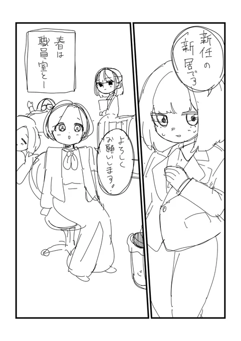 毎日漫画1ページ286日目 