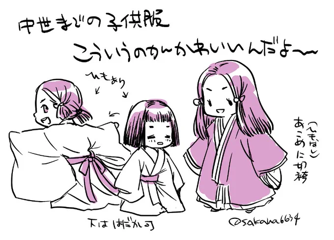【童装束】
乳幼児から着る童装束は帯をせず、襟についた紐を身八つ口から出して後ろで結びます。現行の産着も紐付きなのでかなり息が長い!
童狩衣(別名、半尻)、いい織物だと張りがあって小さい子は襟があごにめりこみがちかわいいね
童水干の着方二例 童水干の指貫は裾上げたり下ろしたりできます 