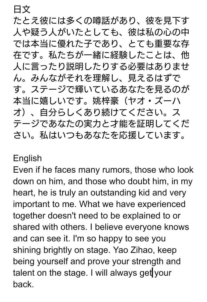 hatenanosuke2's tweet photo. Altonさんのストーリーに上がった姚梓豪さんへのエールが!!😢✨結びのI will always get your backが応援と背中守ってる感感じられて力強い応援ですね✨
#CHUANGAsiaS2
#CHUANGAsia
#CHUANGAsiaS2GrandDebutNight
#AltonAng #YAOZIHAO https://t.co/W0IyXcUP6C