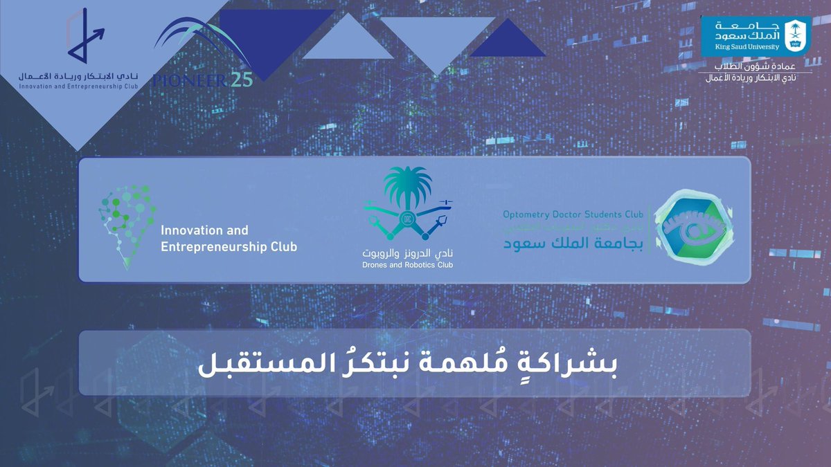 pc1ksu's tweet photo. ثـلاث رؤى، اتجاهاتٌ مختلـفة ومسـارٌ واحد نحو مستقبـلٍ مسـتدام، في #Pioneerconference25 نعتّـزُ بالأنديـةِ المشـاركة.

 #IEPC25 https://t.co/qlfnHNj9OS