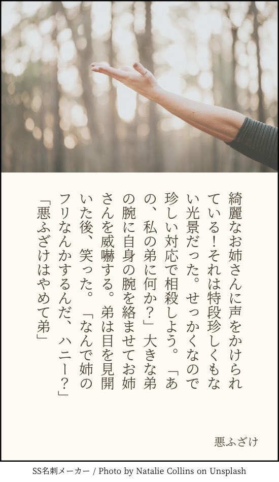 #ladプラス 
マヒ主140字チャレンジ7日目。