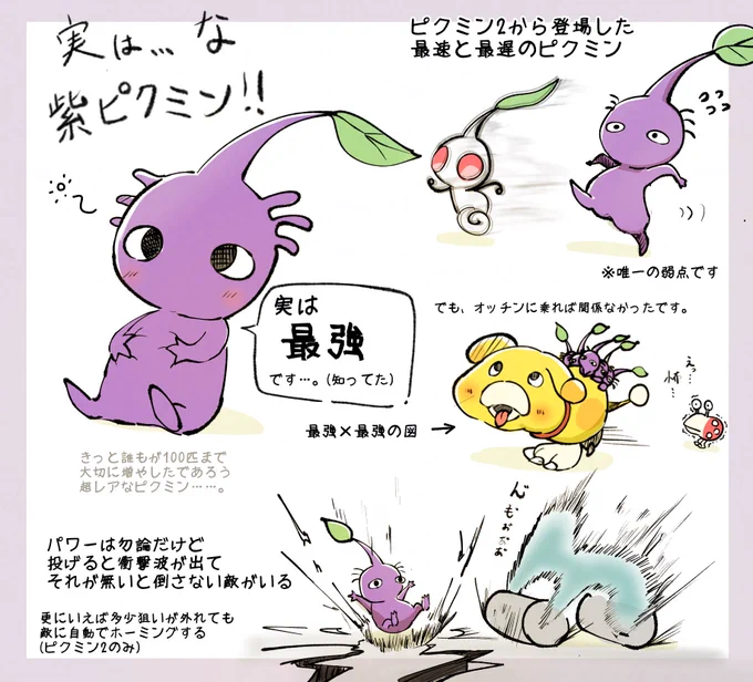 好きなゲームのお話④
遂にピクミン2組へ!! 