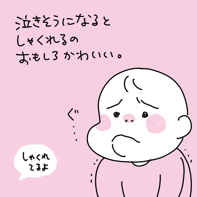 【絵日記】我慢はアゴに出る 