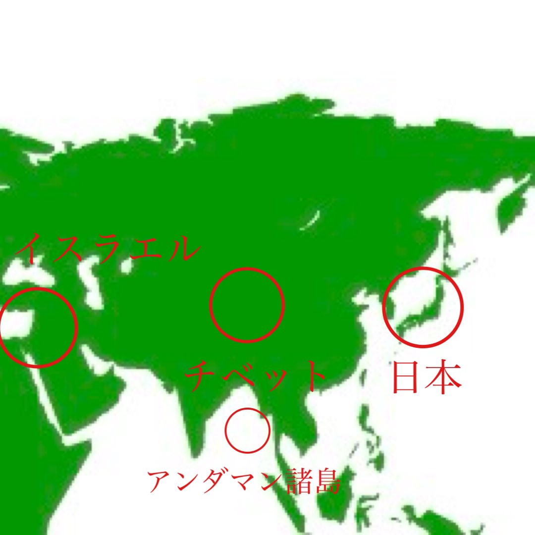 maxgorimax's tweet photo. 古代血統とされるハプログループD系統でD1a2aが日本人に多い。
このD系統は、他のアジアの国には少なく日本人のD系統は、D2系統というもので、縄文人の特徴になる。
世界的なD系統の遺伝子の分布に注目してみると、日本以外では、図の地域に限定集中していて、他の地域では、ほとんど見られない。 https://t.co/1aeSfS7slb