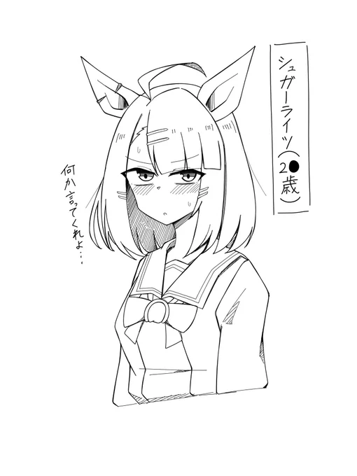 制服姿のライツ博士(年齢不詳) 