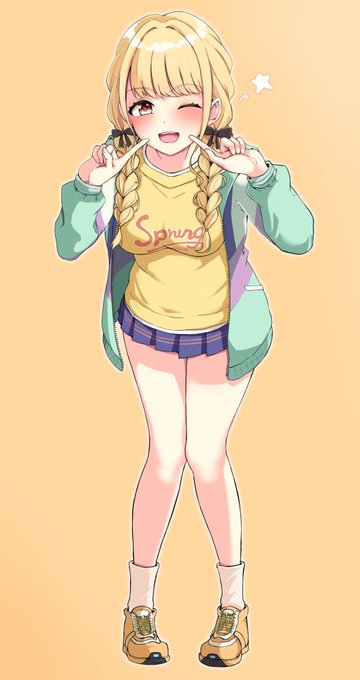 「今日も可愛いですか?」 