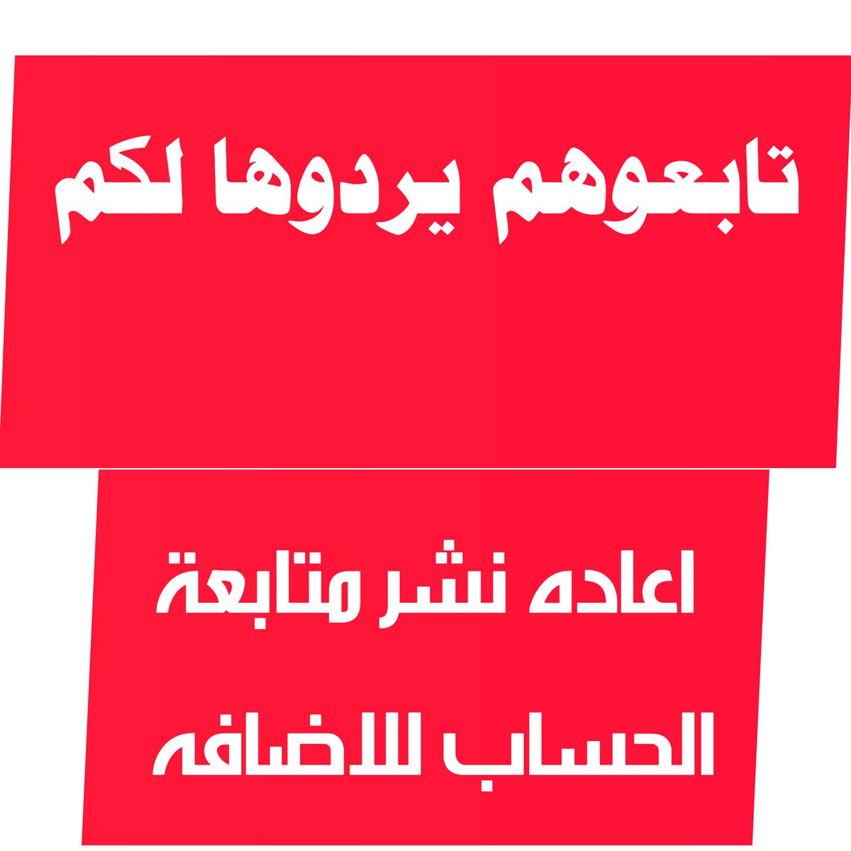 SanaaBrigh9210's tweet photo. @karrarjarmouzi
@HAlzhra73208
@Hashem
@SalhLy2608
@AbdulmlikH70057
@28cx1
@bwzf12VED
@Hassan73077
@EmadAINahari1
@yh215155
@AbuMoaiad1
@a081139889323
@AlahdalSja24567
@HrMtab13789 
 @AbwLy20357
@781914fcb0fb47a
@Youssef7928281
@gazeabu87
@alibehlolii
@mmdly17826
@Ai725999338189 https://t.co/6izd3Fbx09
