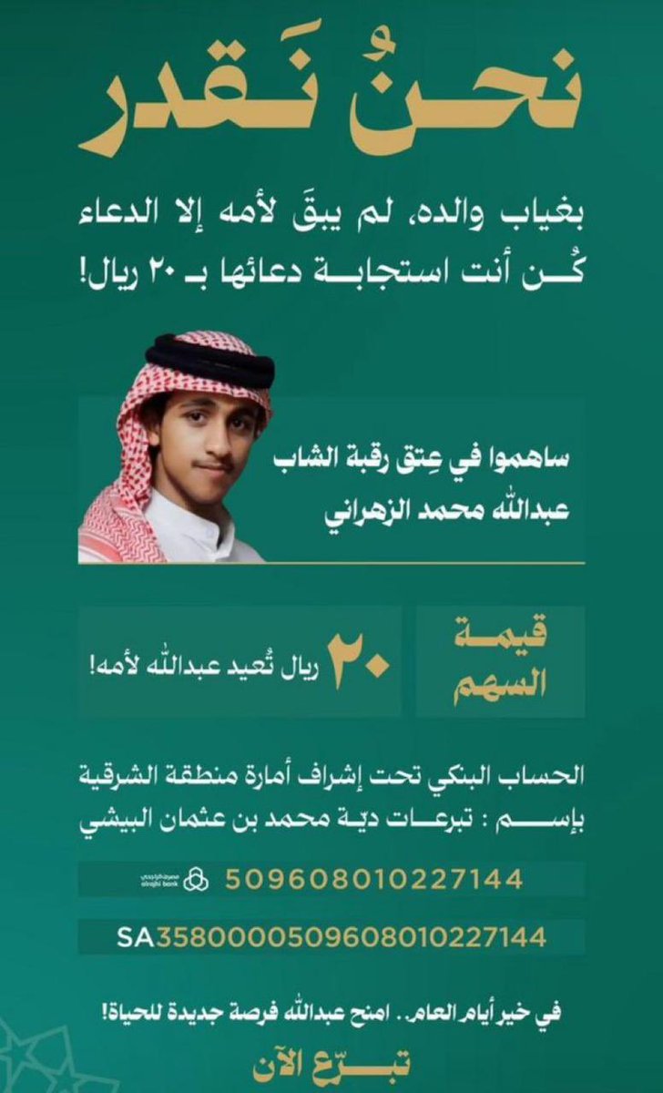 abohanay_'s tweet photo. #ام_عبدالله_الزهراني_تنخاكم2 https://t.co/ar6bndZ19r