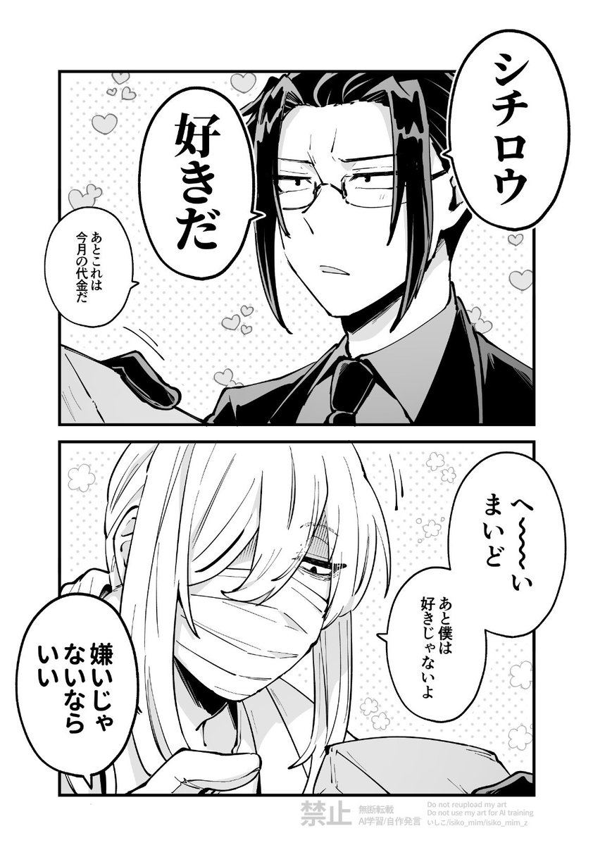 闇🩺先生に本ッ当に嫌いって言われたの地味に引きずってる💰️くん…😊 