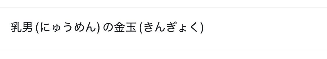 Monmon_Hentai's tweet photo. カスみたいな下書きがあった https://t.co/odlAKLPdy0