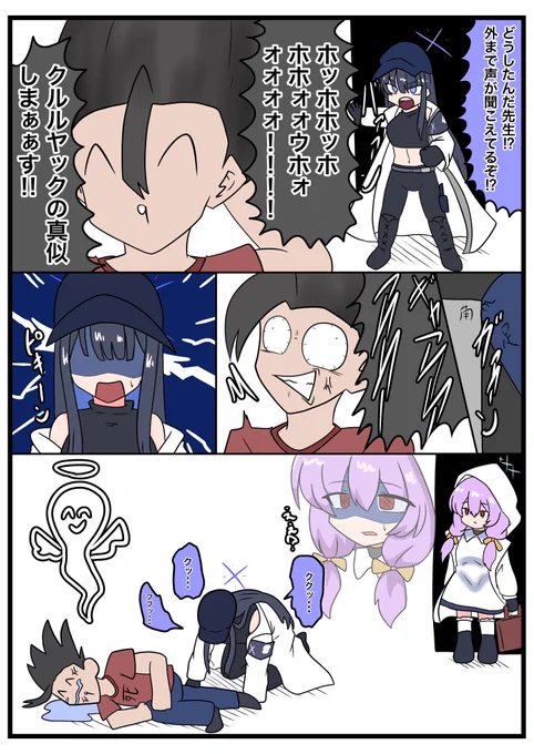 #ブルアカ #錠前サオリ #秤アツコ 

共倒れ 