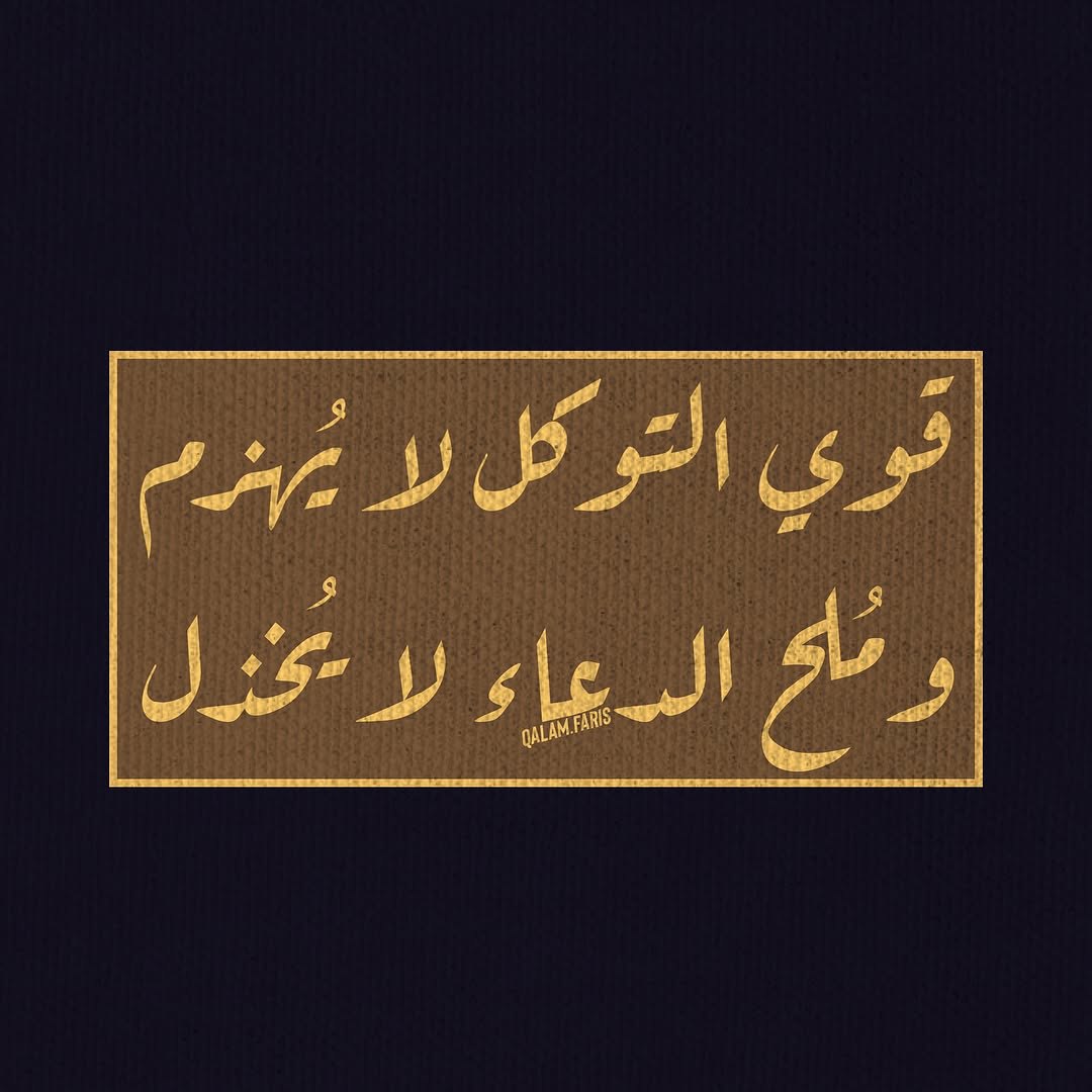 اللهم عليك بالصهاينة المعتدين ومن والاهم وعاونهم من الكفرة والمنافقين،
اللهم شتت شملهم وفرق جمعهم وأذهب قوتهم،
اللهم أرنا فيهم عجائب قدرتك
اللهم أحصهم عددا،واقتلهم بددا
ولا تغادرمنهم أحدا،
اللهم أرنامصارع الظالمين
واقطع دابرالقوم المجرمين
واشف صدور قوم مؤمنين
آمين يارب العالمين.