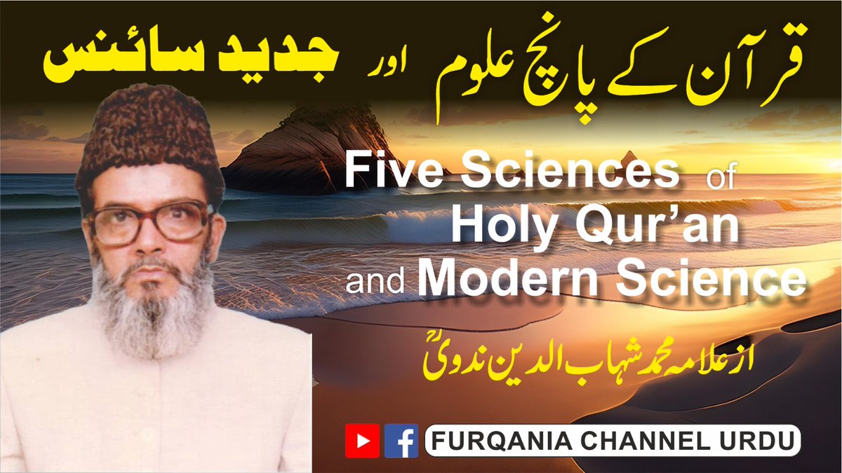 Aneesrn's tweet photo. https://t.co/g4sOfmIQNt

#islamandscience #quranandscience #religionandscience https://t.co/t7Zj6B0l3B