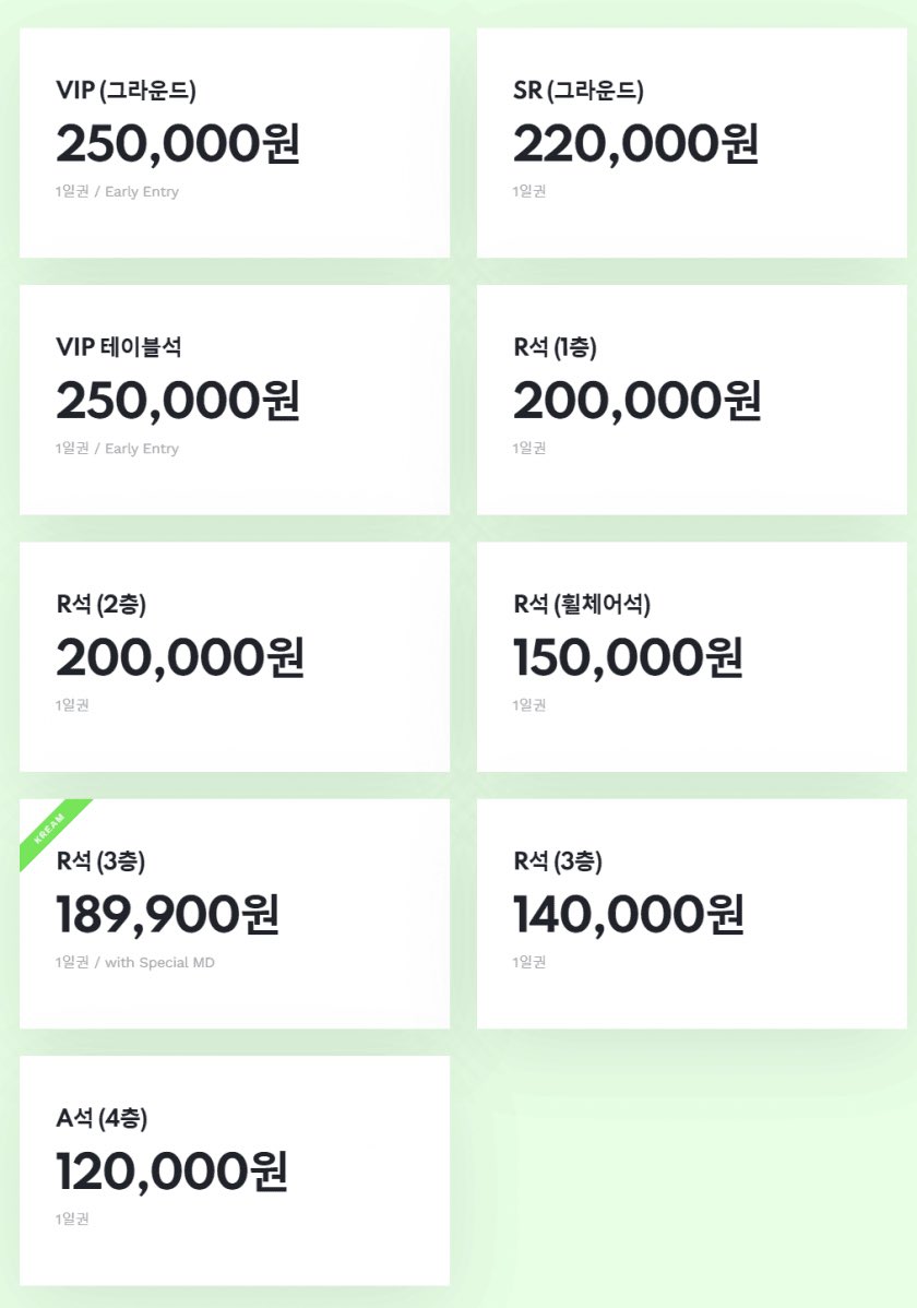 가격 떴어요~
isegye-festival.com