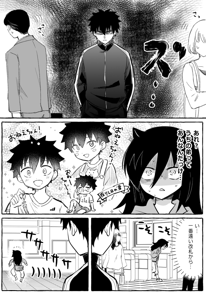 春休み黒木姉弟
姉が怒られるだけ 全5p(2/2) 