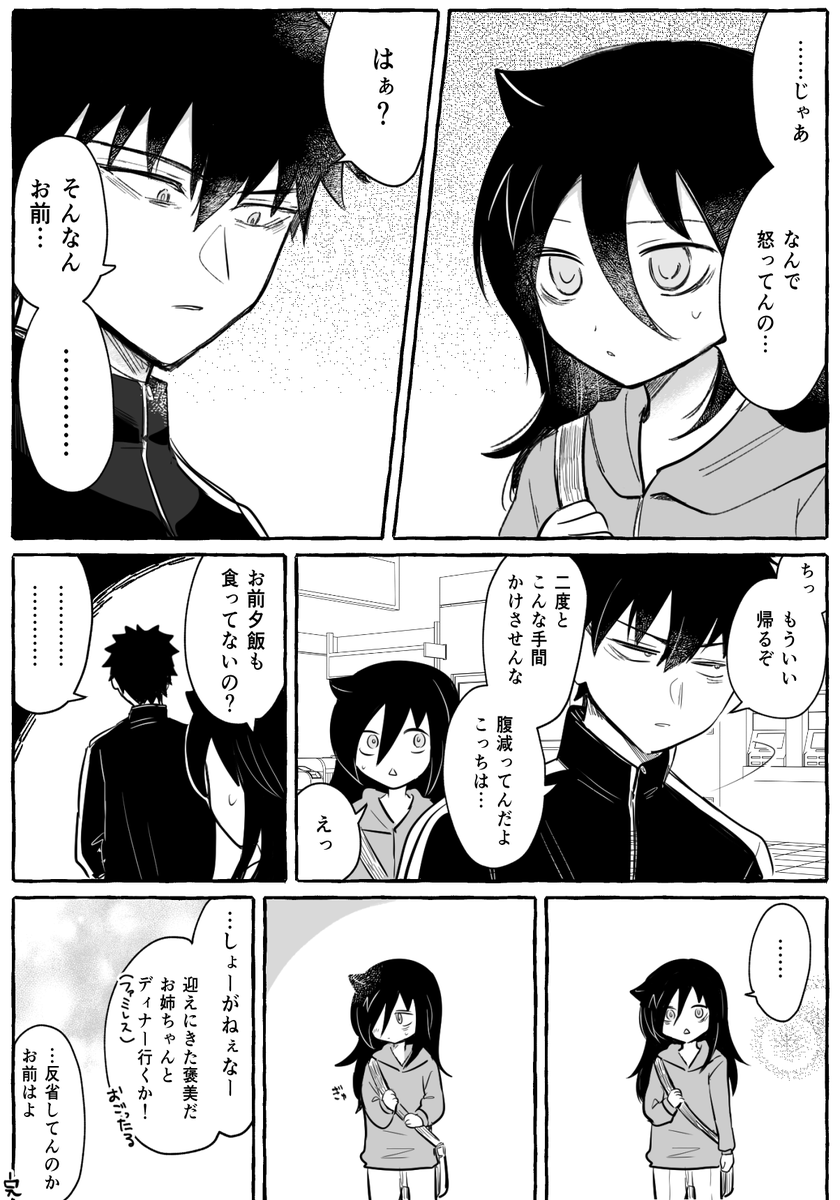 春休み黒木姉弟
姉が怒られるだけ 全5p(2/2) 