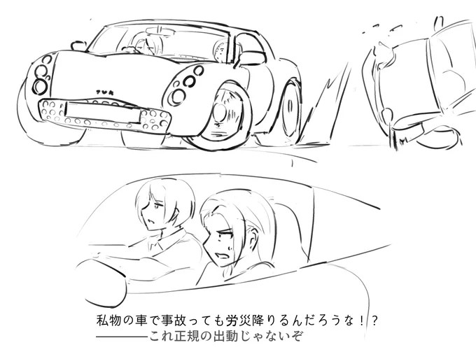 OC
刑事のふたり 