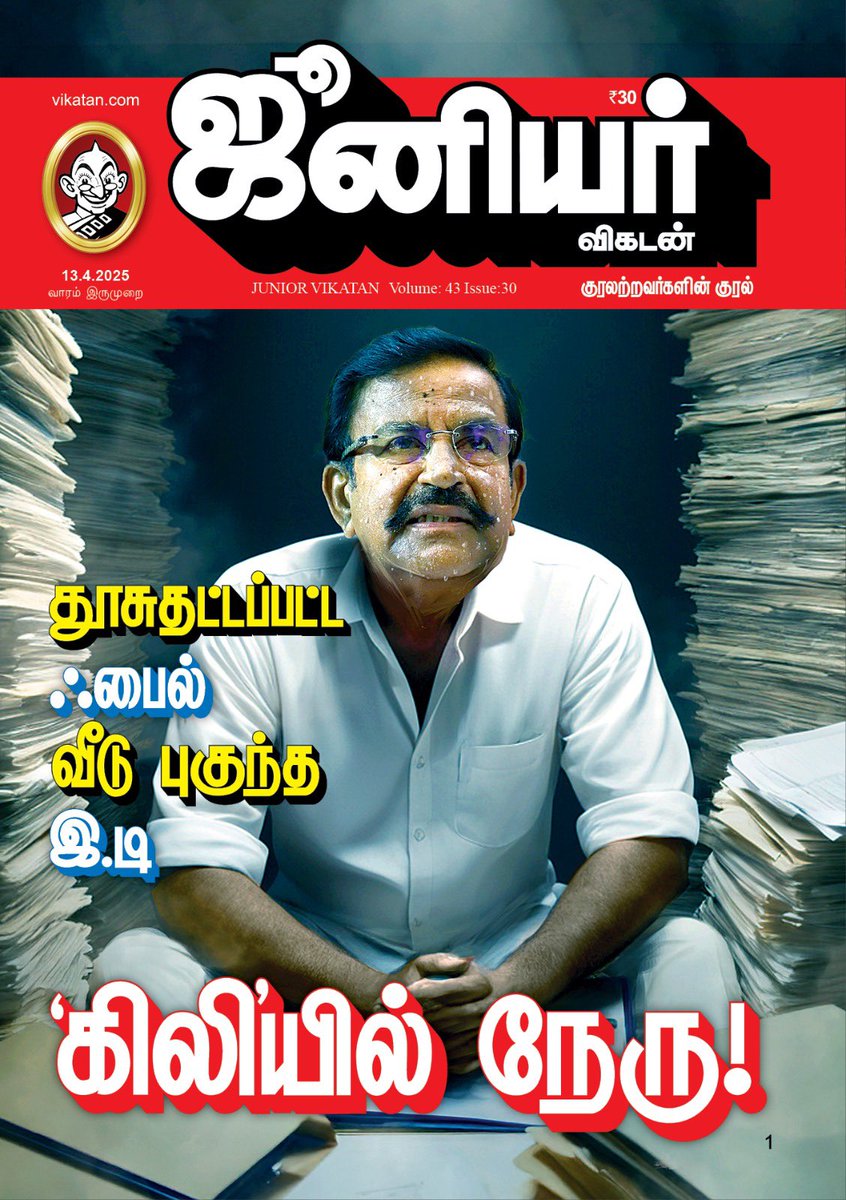 Saattaidurai's tweet photo. சோலி முடிஞ்சி ! https://t.co/BgEsPZS7tq