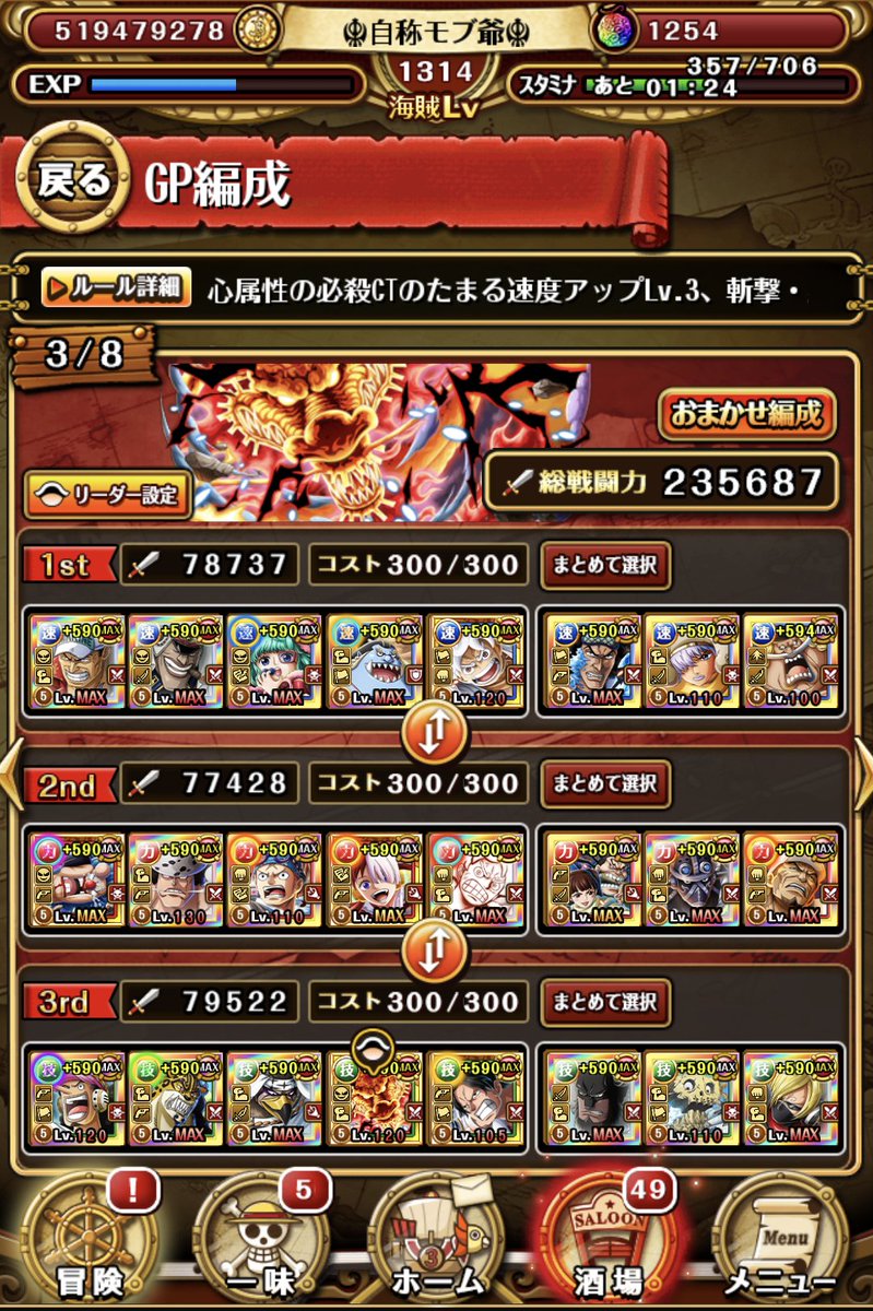 目標の12勝はクリア✌️
見かけた人はラッキー😅

それよりベリー不足が深刻····🤬

#トレクル
#船高額過ぎるゾ
#周年まで出稼ぎ労働者