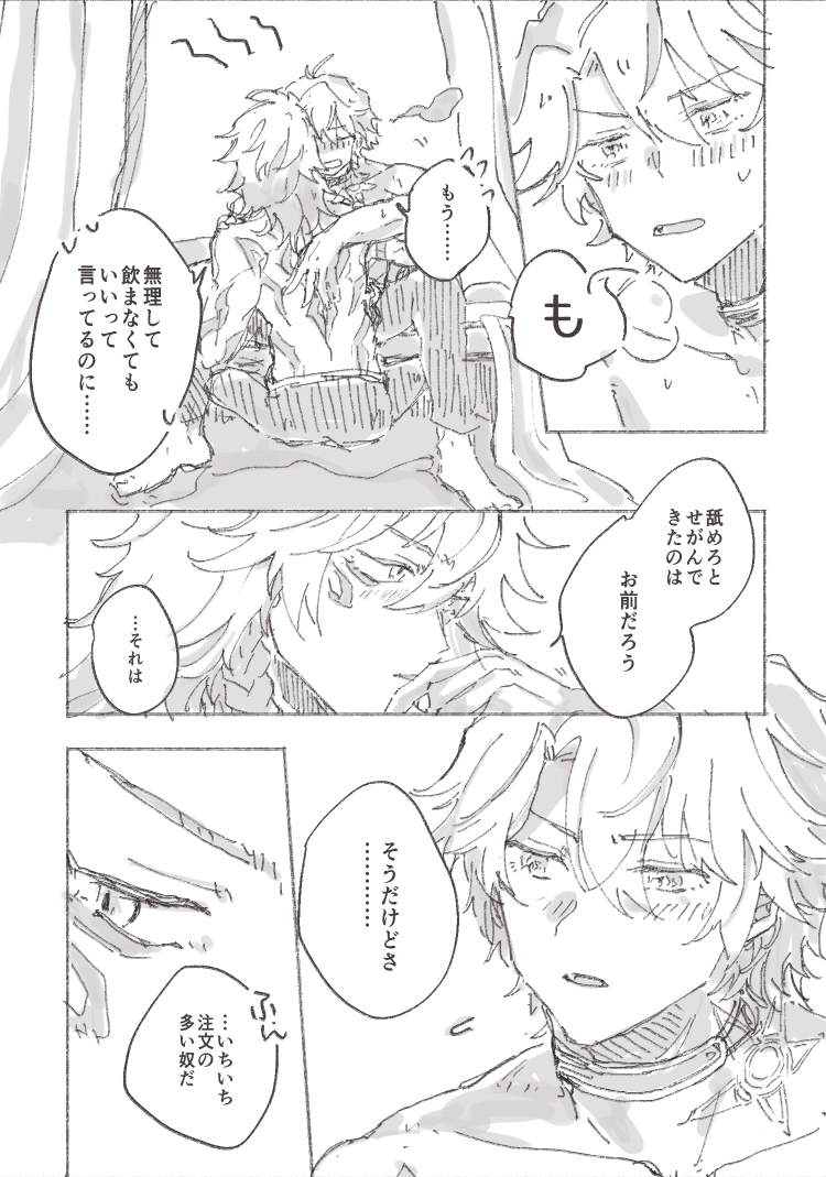 hghug_'s tweet photo. ファイモス #phaidei
妙なところで潔癖 https://t.co/AB4Hf80qGK