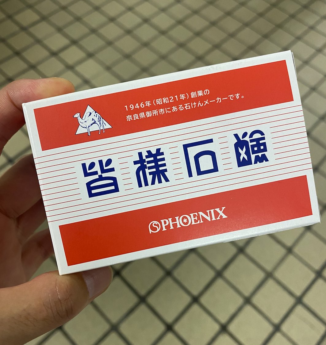 sento_olyasuko's tweet photo. 4/12(土)の ＠sapporo_okunoyu 奥の湯さんでのトークイベント♨️ 銭湯を愛し愛される皆様石鹸さんがご協賛くださります!!
素敵な皆様石鹸グッズが...札幌でもらえちゃうなんて✨☺️✨

お席残りわずか。レアな内容が盛りだくさん！ぜひご検討ください♨️

#札幌銭湯 https://t.co/nM9NcRuQDl