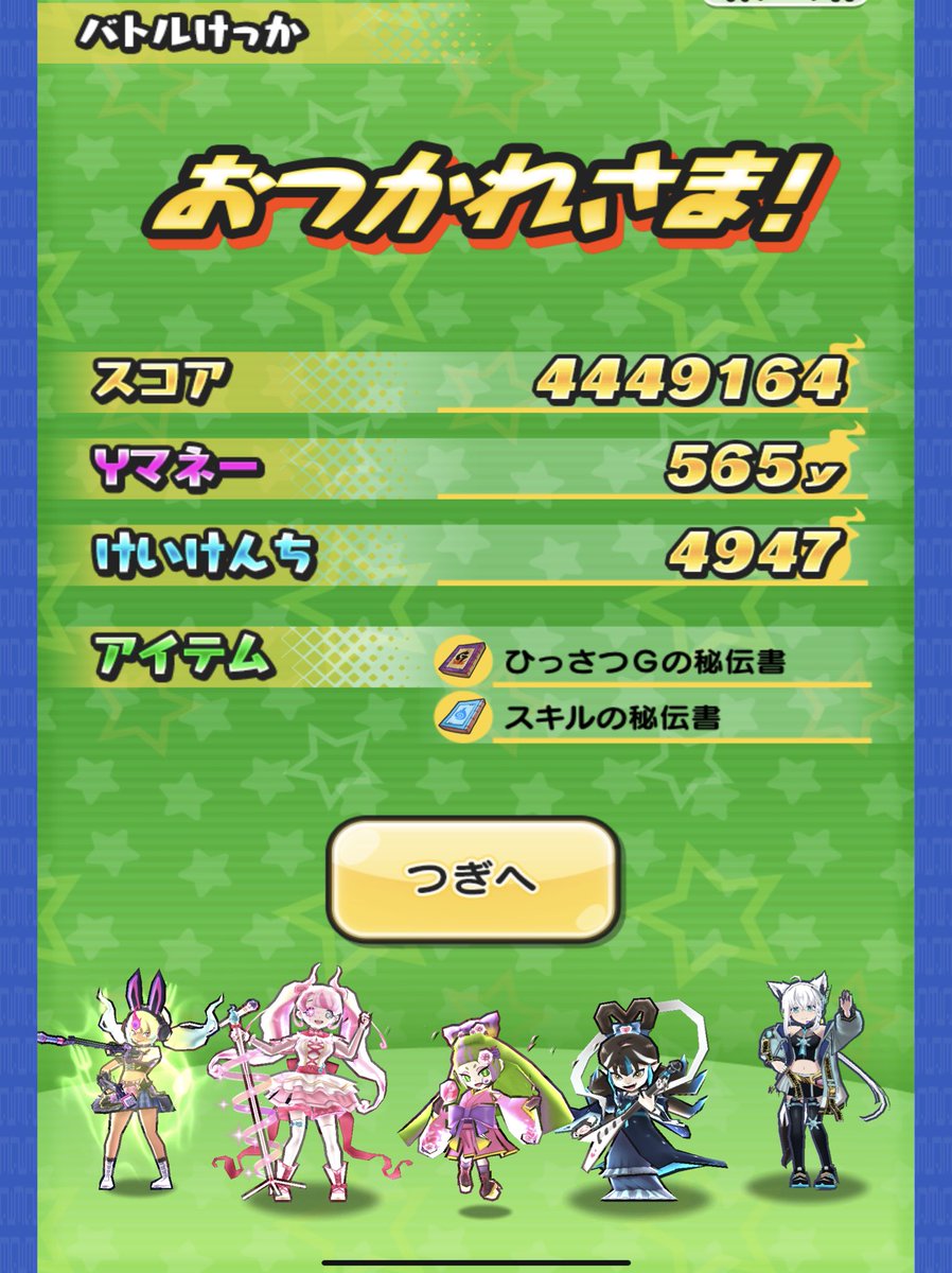 #ぷにぷに えぐ