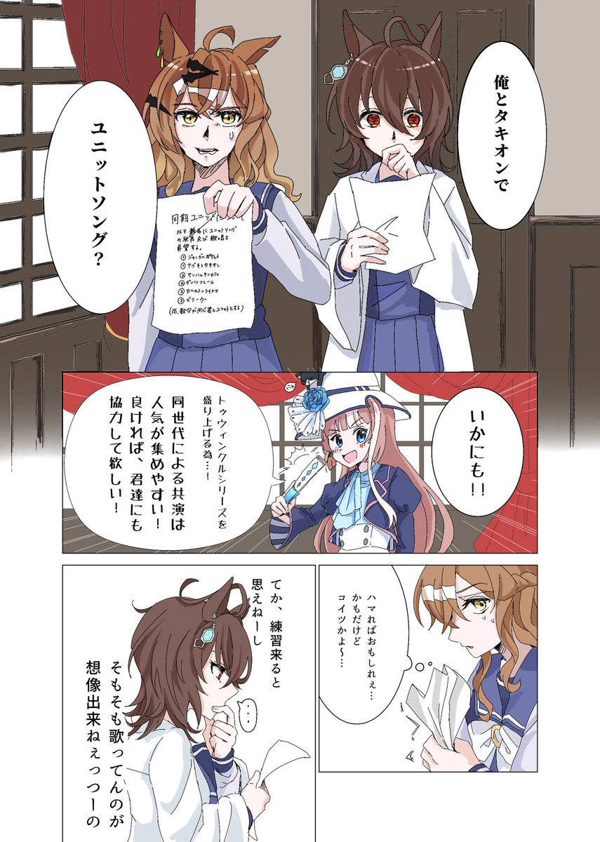 ユニット組む事になった🌴🧪
 #ポケタキ
(1/2) 