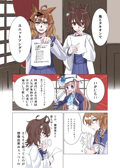 ユニット組む事になった🌴🧪
 #ポケタキ
(1/2) 