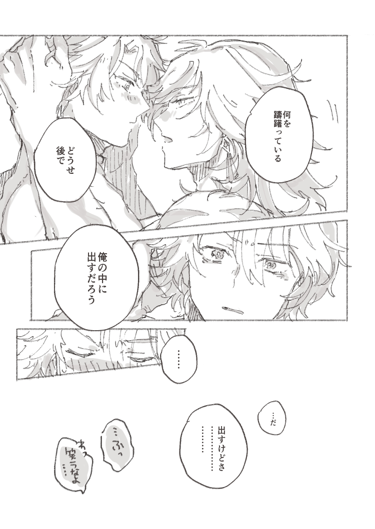 hghug_'s tweet photo. ファイモス #phaidei
妙なところで潔癖 https://t.co/AB4Hf80qGK