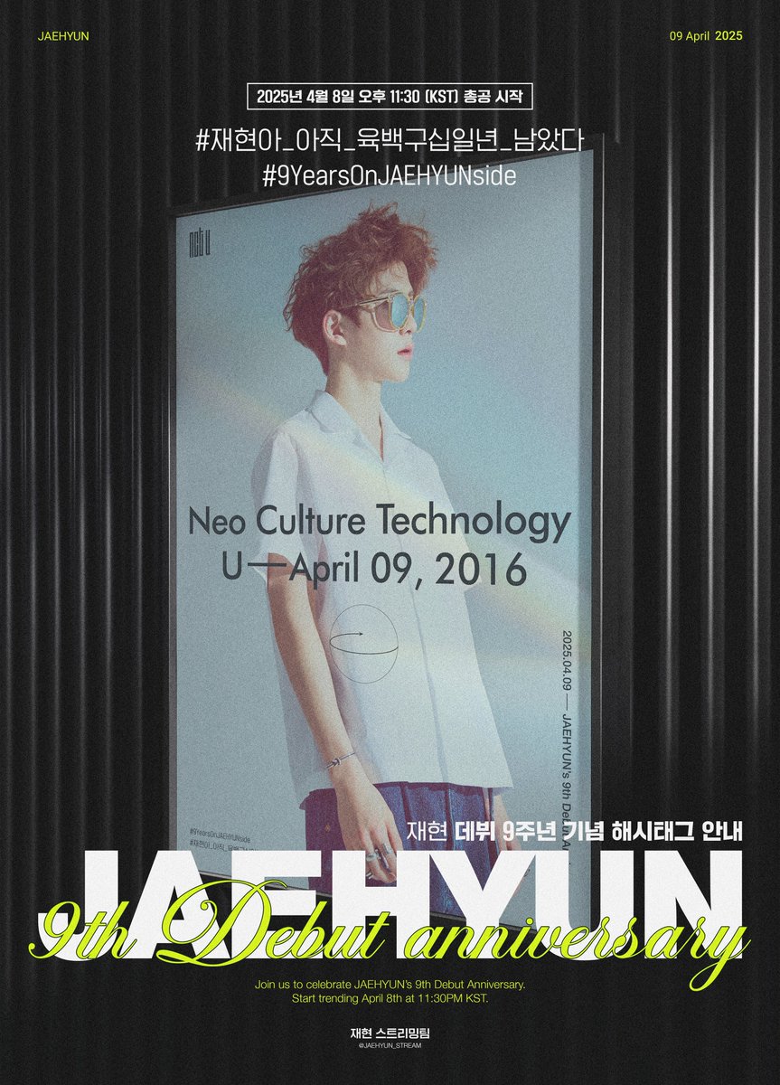 RT)📢재현 데뷔 9주년 기념 해시태그 안내

⏰4월 8일 오후 11:30 (KST)
지금부터 총공 시작합니다.
언더바 위치 유의하여 정확한 해시태그로 사용해주세요!(｡◠‿◠｡)

#재현아_아직_육백구십일년_남았다
#9YearsOnJAEHYUNside